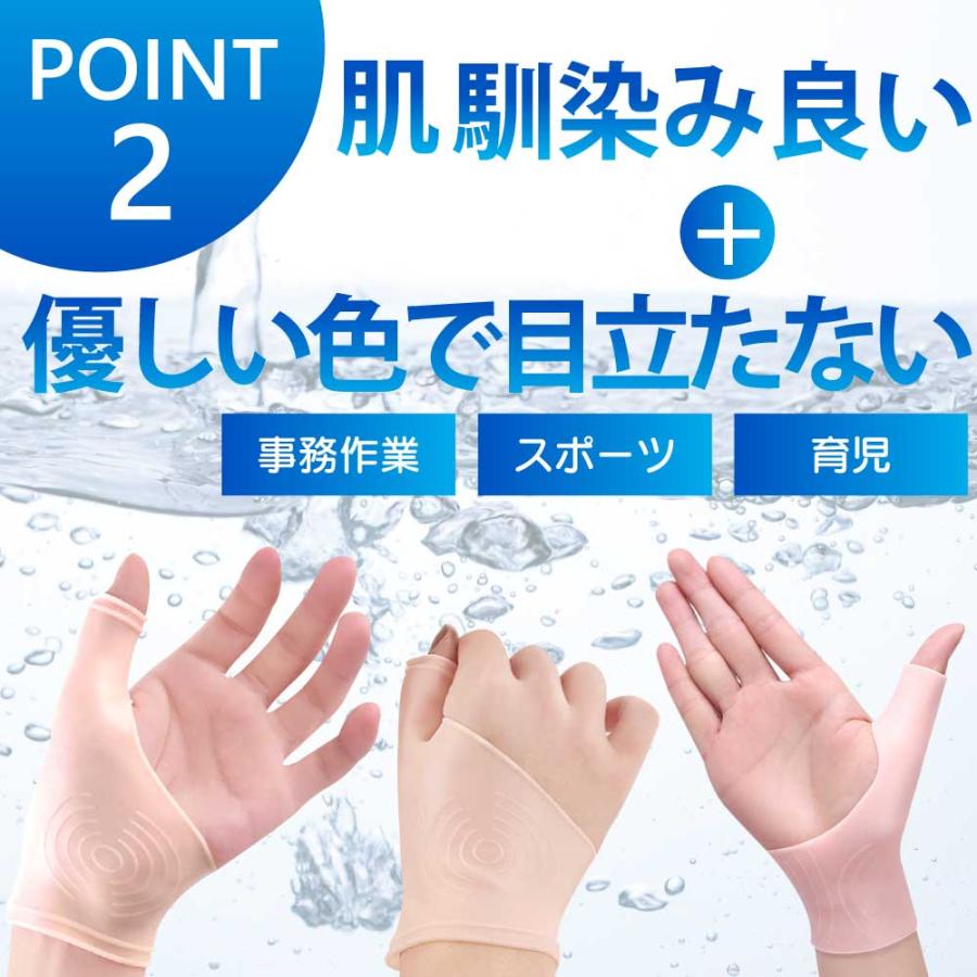 新到着 親指サポーター 手首サポーター 防水 腱鞘炎 親指 母指CM関節症 痛み 医療用 バネ指 ばね指 手 シリコン 指サポーター ベージュ 水 肌色 