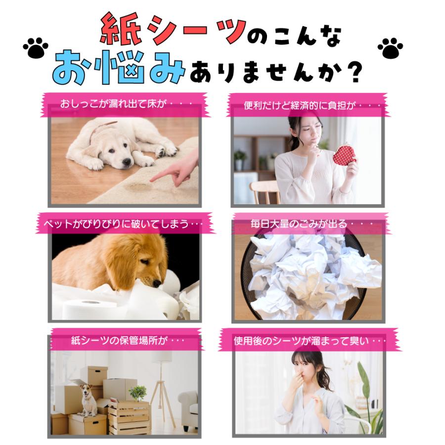 ペットシーツ シート トイレマット おしっこマット おしっこシート 洗える 洗える ペットシーツ トイレシーツ トイレマット 犬 ワイド レギュラー
