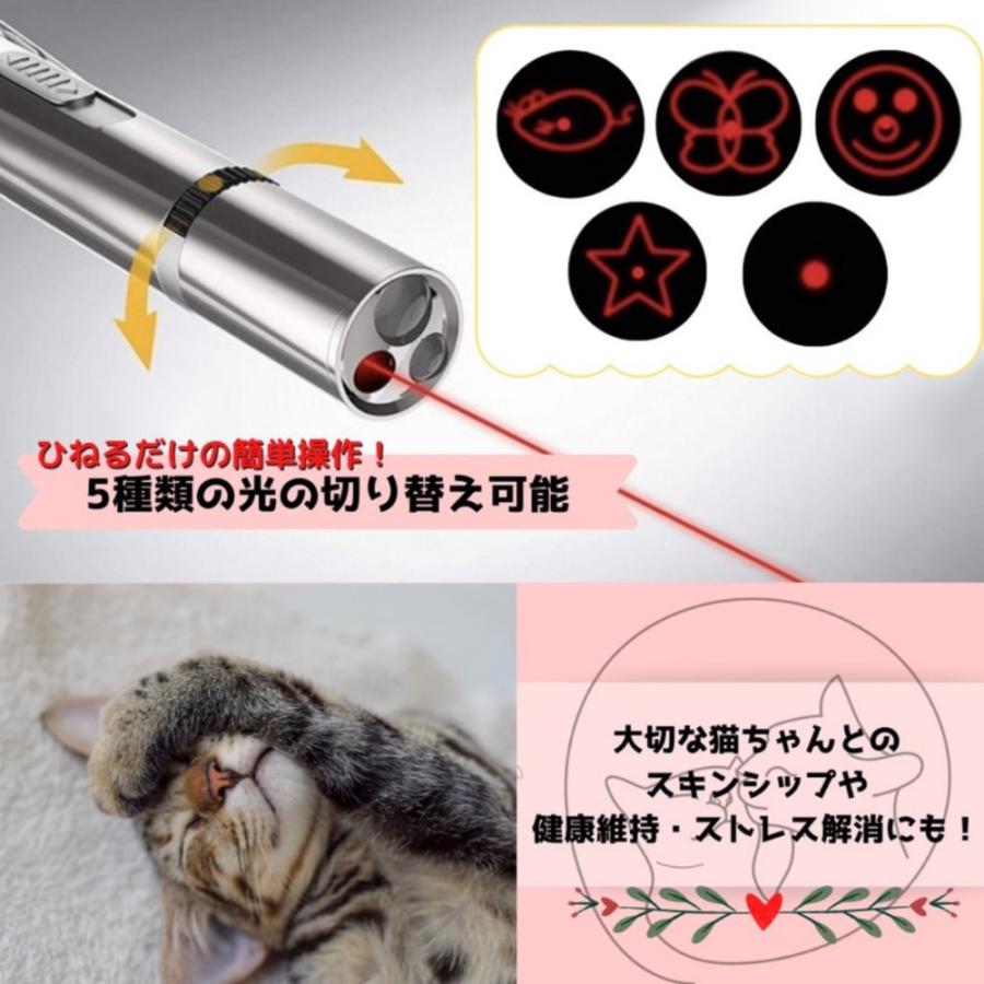 猫 おもちゃ 猫じゃらし 猫用おもちゃ レーザーポインター LEDポインター USB充電 ライト５種類 懐中電灯 ブラックライト｜gs-cafe｜03
