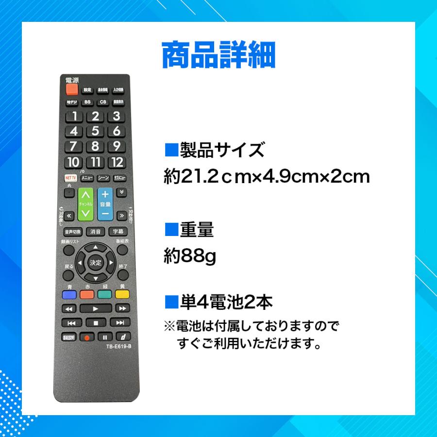 レグザ リモコン 電池付き 東芝 テレビ TOSHIBA テレビリモコン REGZA 故障 買い替え 交換 汎用 互換 代替品 替えリモコン TB-E619-B｜gs-cafe｜05