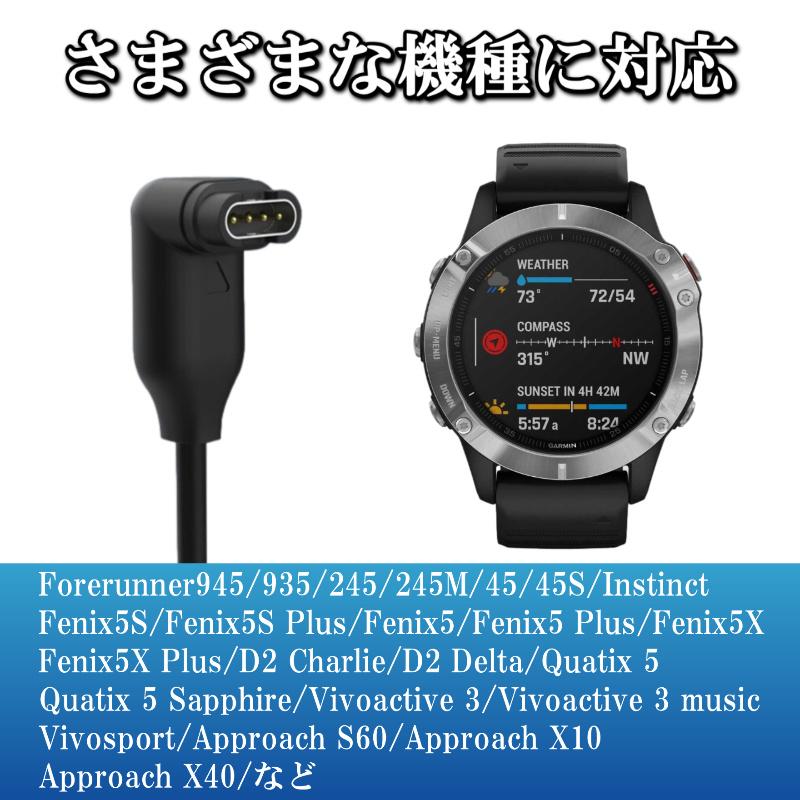 ガーミン充電ケーブル Garmin スマートウォッチ 充電器１ｍ