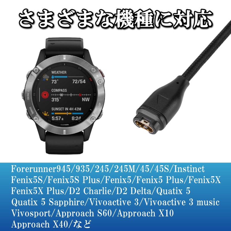 GARMIN（ガーミン） 【互換品】ガーミン 充電ケーブル スマート