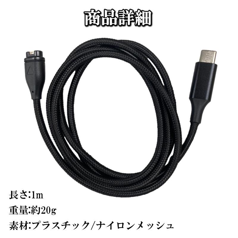 GARMIN（ガーミン） 【互換品】ガーミン 充電ケーブル スマート