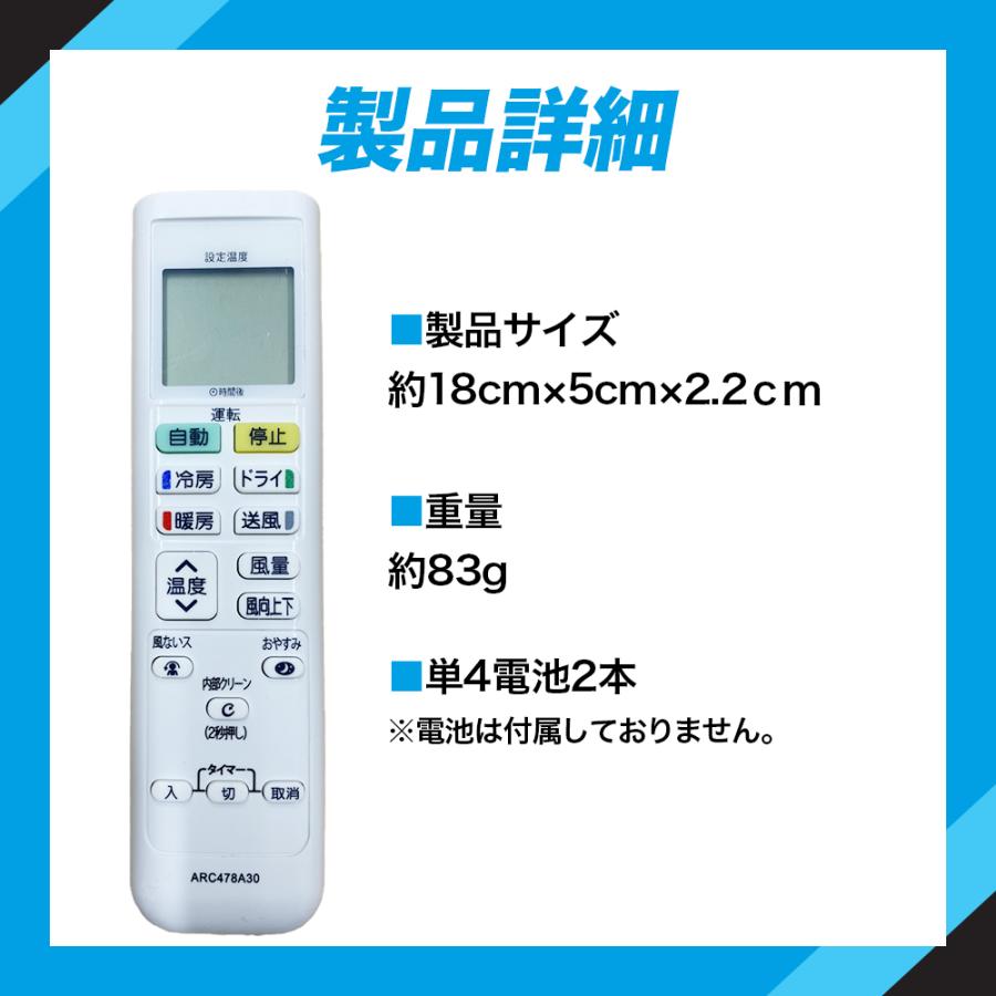 互換品】ダイキン エアコン リモコン ARC478A30 代替品 互換リモコン