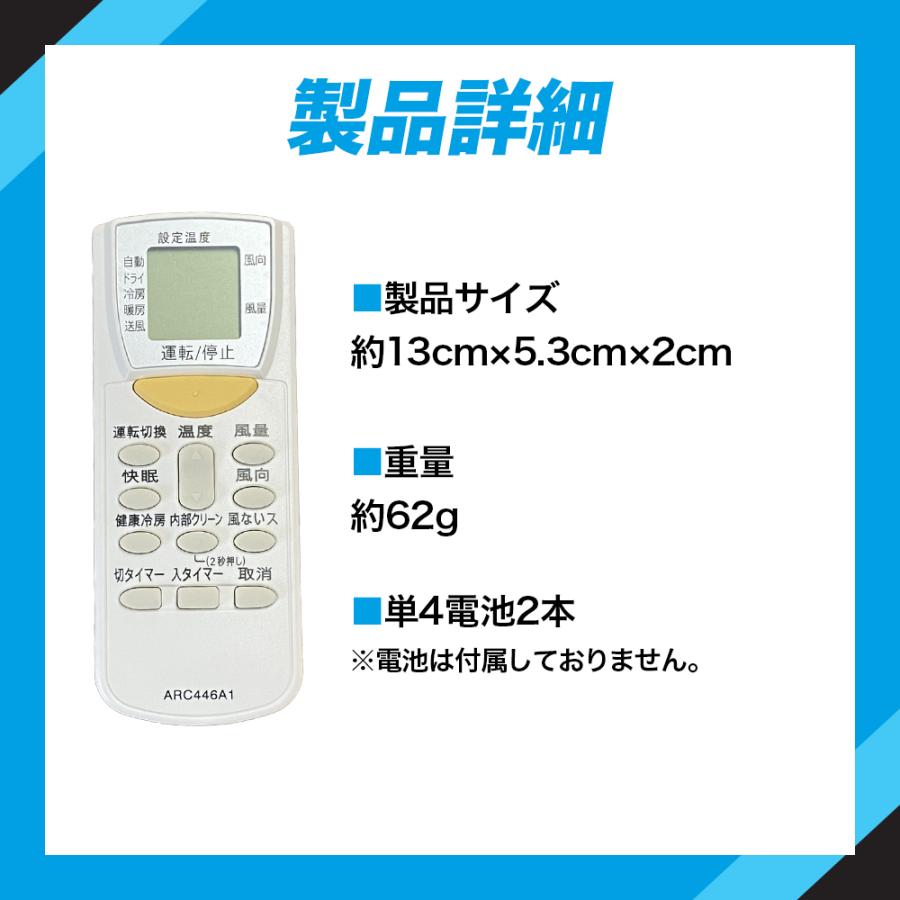 互換品】ダイキン エアコン リモコン ARC446A1 代替品 互換リモコン