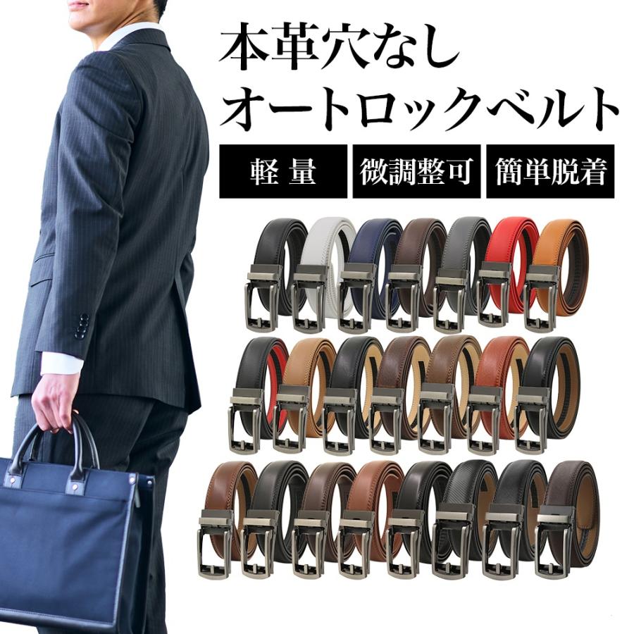メンズ ベルト 本革 穴なし ゴルフ ビジネス 高級 レザー 無段階調整