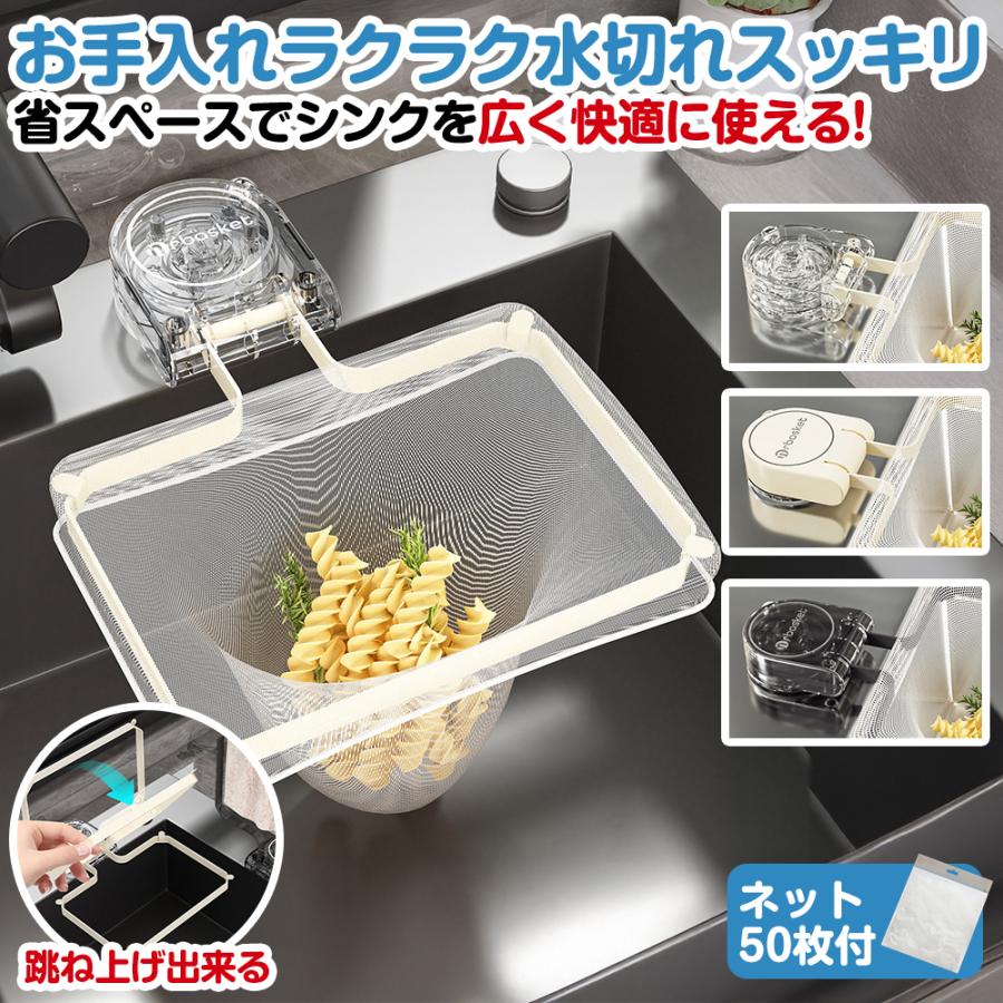 三角コーナー 水切りネットホルダー ネット いらず 吸盤式 キッチン