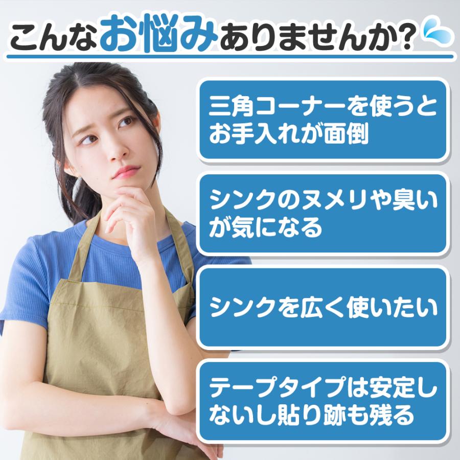 三角コーナー 水切りネットホルダー ネット いらず 吸盤式 キッチン