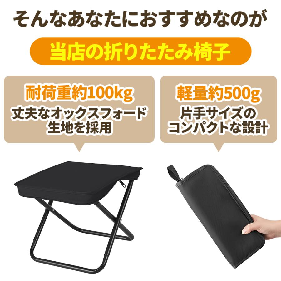 折りたたみ椅子 軽量 コンパクト アウトドアチェア 小型 持ち運び