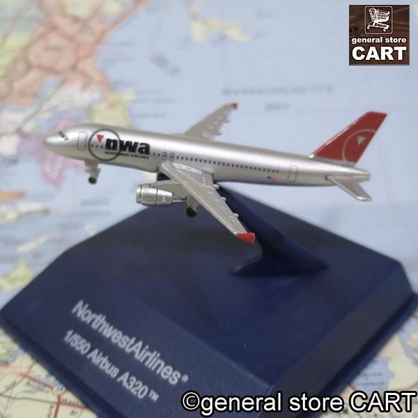ダイキャストモデル 1/550 ノースウエスト航空 エアバス A320