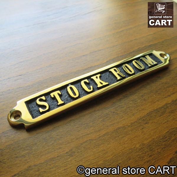 DULTON（ダルトン） 看板 真鍮サイン ストックルーム 備蓄庫 STOCK