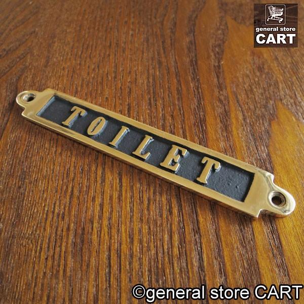DULTON ダルトン 看板 真鍮サイン トイレ 便所 TOILET ブラス エンボス 