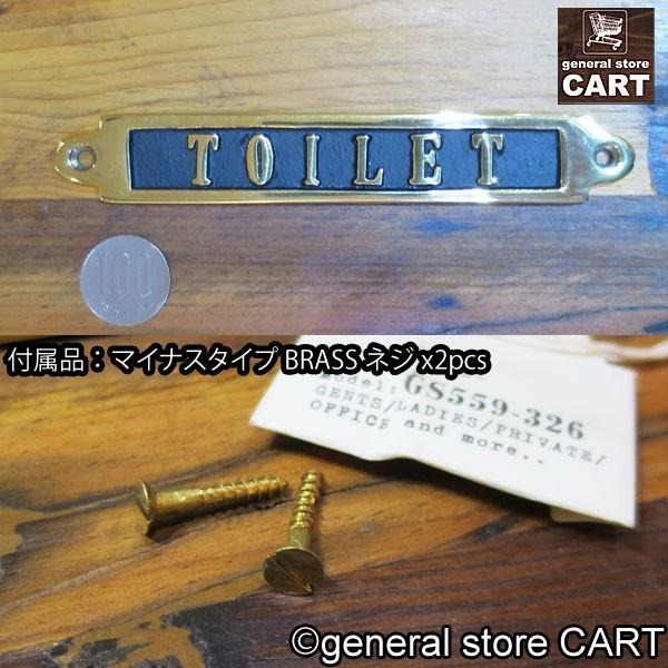 DULTON ダルトン 看板 真鍮サイン トイレ 便所 TOILET ブラス エンボス 