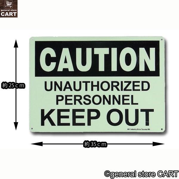 セキュリティサインボード アメリカ看板 CAUTION KEEP OUT 注意 関係者
