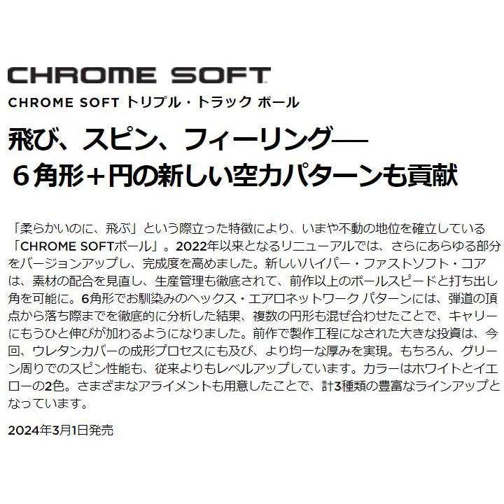 CHROME SOFT 【2ダースパック】Callaway Chrome Soft TripleTrack