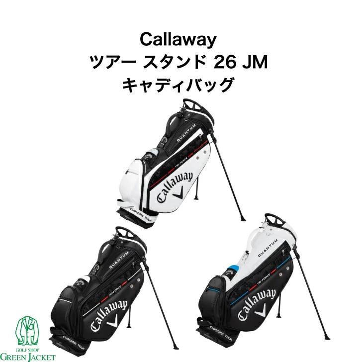 Callaway（キャロウェイ） 【ポイント5倍】キャロウェイ ツアー