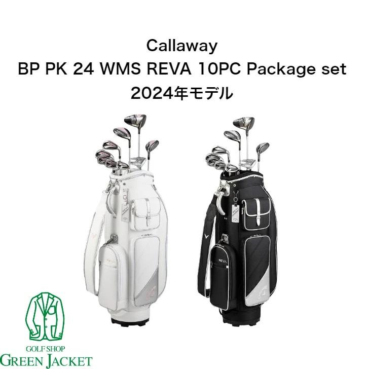 【6月お値下げ中】新品キャロウェイREVA レディースキャディーバッグ Callaway 日本正規品 キャロウェイ REVA レディースパッケージ
