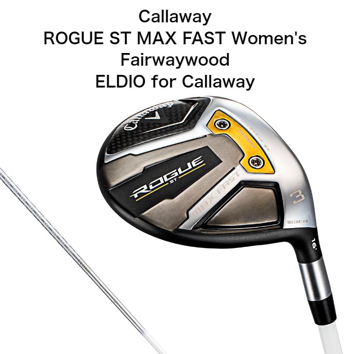 キャロウェイ ROGUE ST MAX FAST WOMEN'S フェアウェイウッド ローグST マックスファスト レディース ELDIO40
