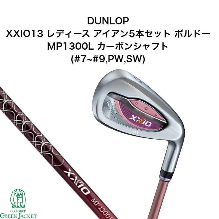 XXIO 13 【新品未使用・メーカー保証付き】XXIO13 レディース