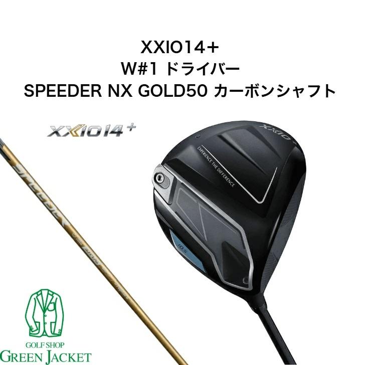 XXIO 14 【数量限定ポイント15倍】XXIO14＋ メンズドライバー SPEEDER