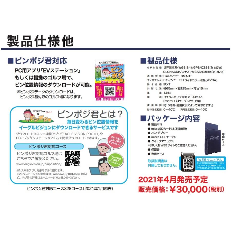 EAGLE VISION イーグルビジョン ネクスト2 EAGLEVISION NEXT2