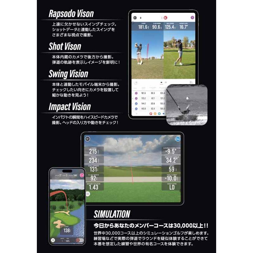 ポイント10倍】Rapsodo MLM2PRO MOBILE LAUNCH MONITOR+GOLF