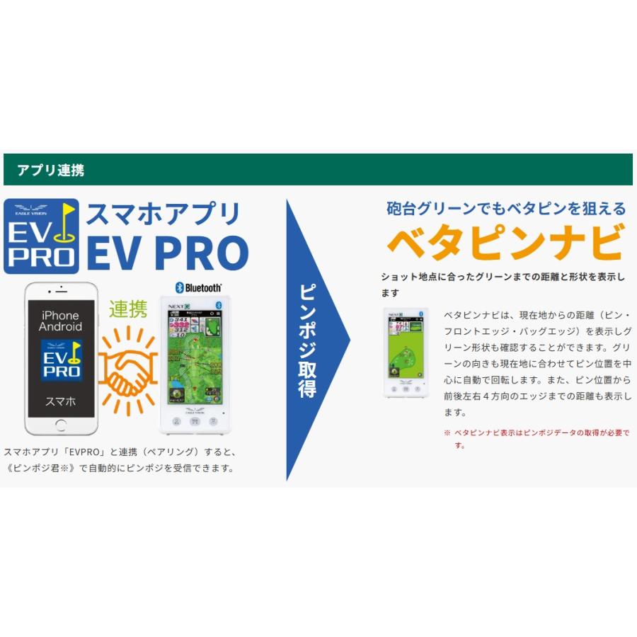 EAGLE VISION NEXT G EV-438 イーグルビジョン ネクストジー 距離計