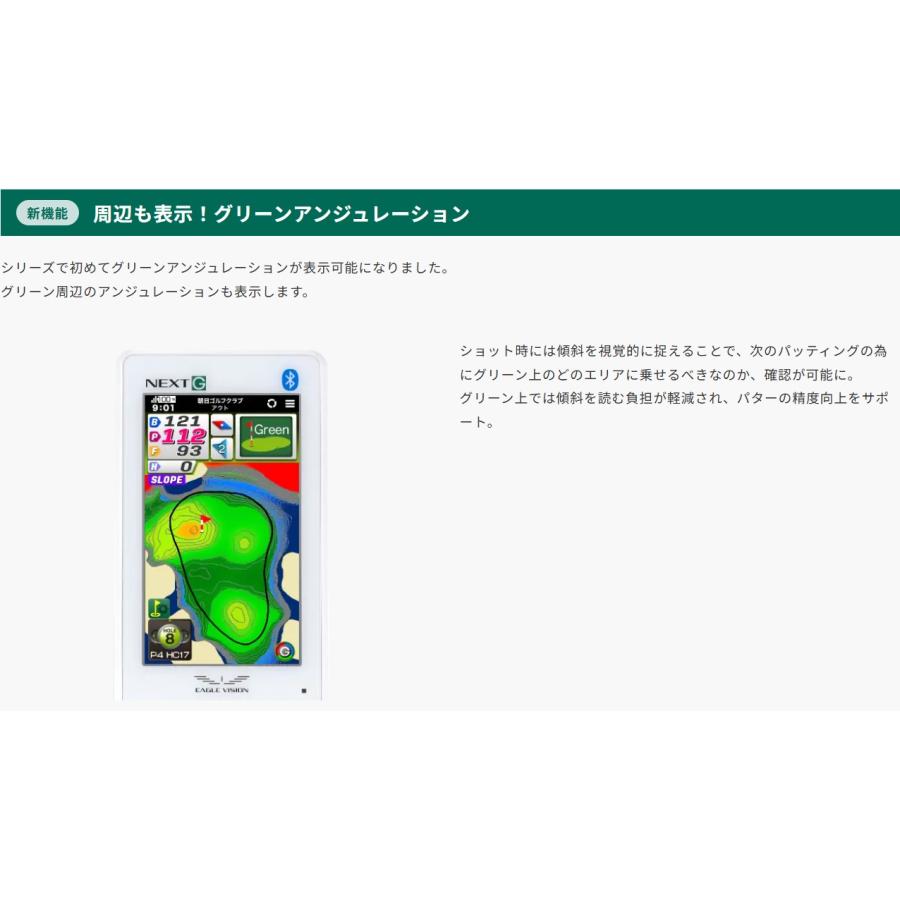 EAGLE VISION NEXT G EV-438 イーグルビジョン ネクストジー 距離計