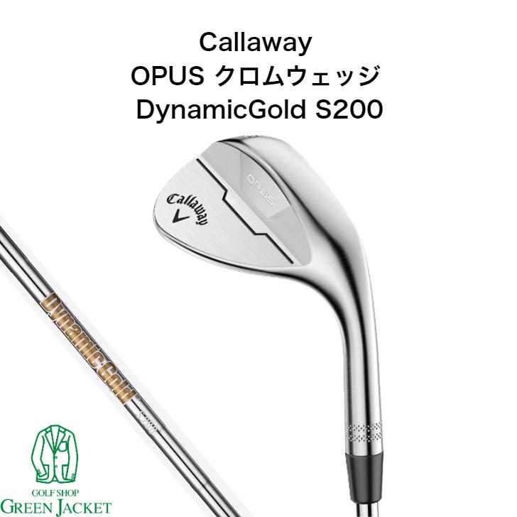 キャロウェイ OPUSオーパスウェッジ58度（8C）ダイナミックゴールドS200 OPUS（Callaway） Callaway OPUS クロムウェッジ DynamicGold S200