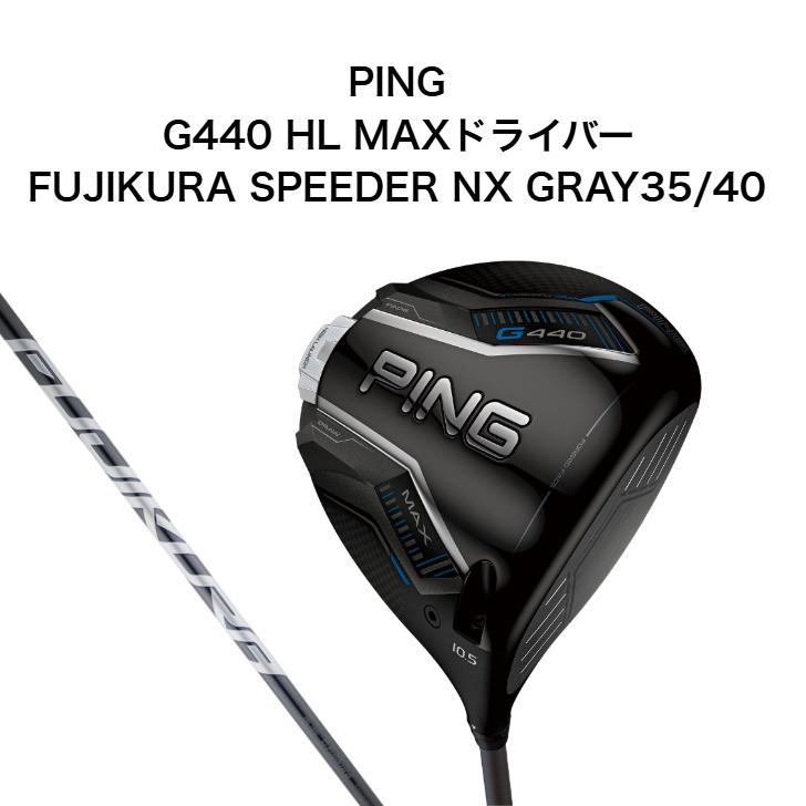 G440 【20%offクーポン付き】【ポイント5倍】PING G440HL MAX 
