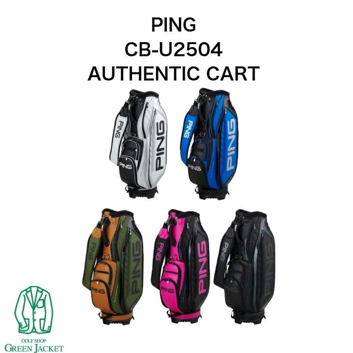 PING（ピン） 【数量限定】PING CB-U2504 オーセンティックカート