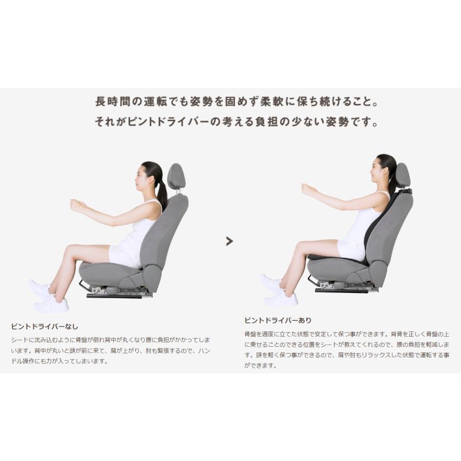 p!nto Driver ピント ドライバー 姿勢矯正 運転 クッション 椅子 快適