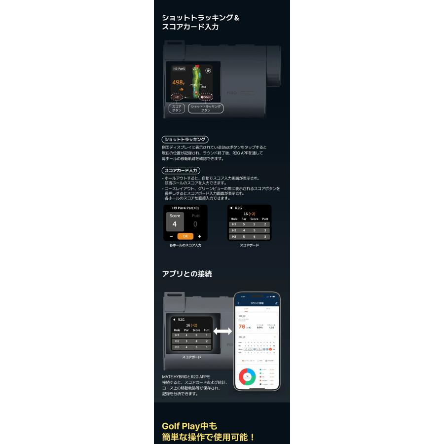 R2G MATE HYBRID アールツージー メイトハイブリッド ゴルフナビ R2G MATE HYBRID アールツージー メイトハイブリッド ゴルフナビ