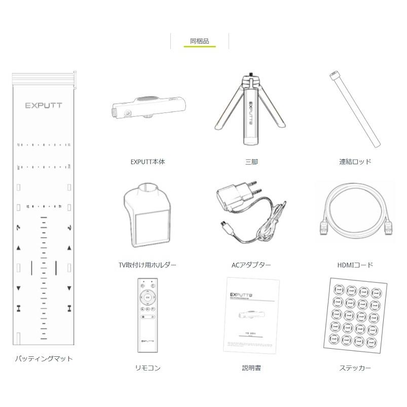 日本正規品】スカイトラック パターゴルフシミュレーター EXPUTT