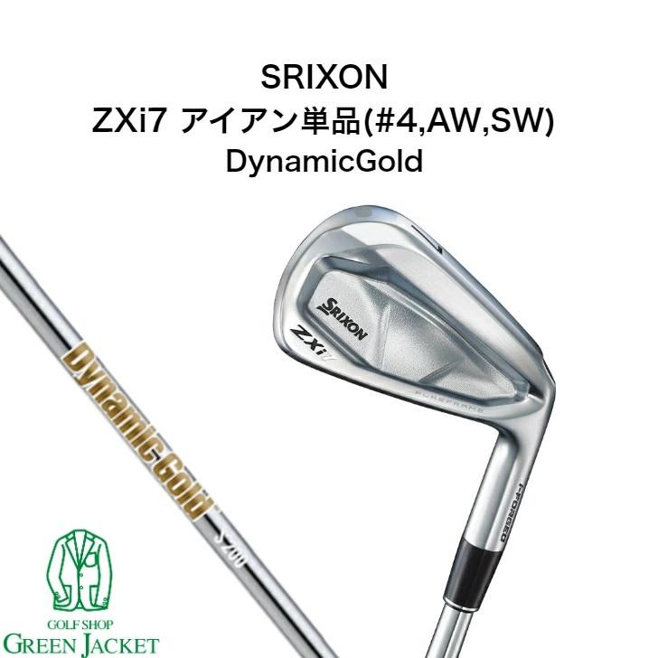 ZX（スリクソン） 【ポイント5倍】スリクソン ZXi7 アイアン単品