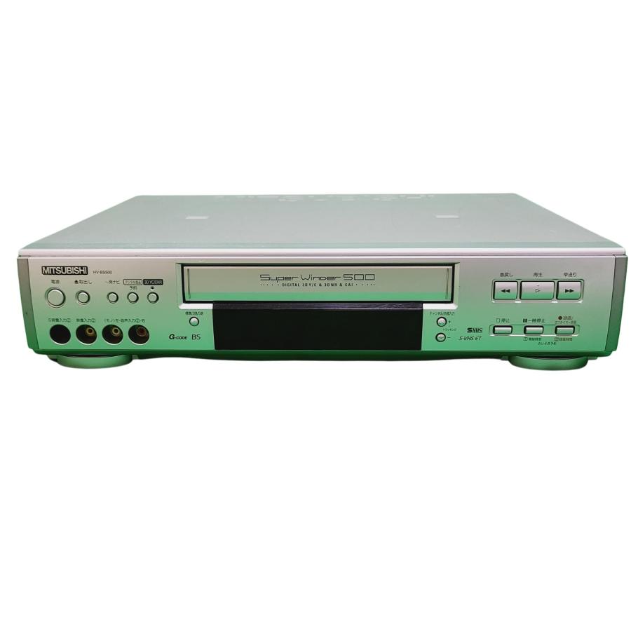 MITSUBISHI 三菱｜S-VHS ビデオデッキ HV-BS500 ダビングにも 