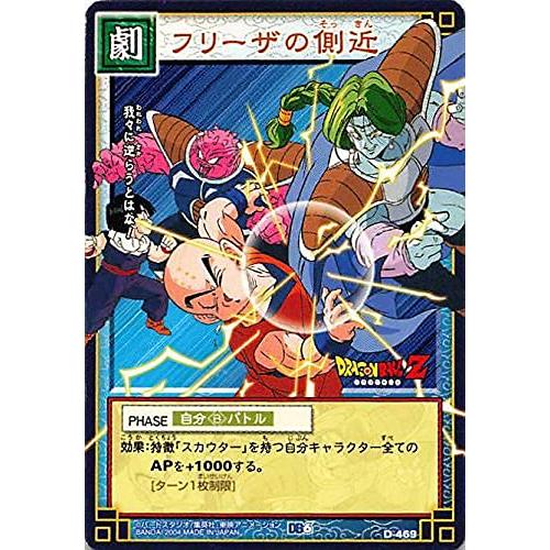 ドラゴンボール・カードゲーム バンダイ・カードダス DB6 ドラゴンボール・カードゲーム バンダイ・カードダス DB6