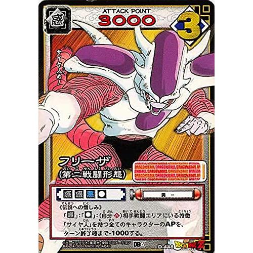 ドラゴンボール・カードゲーム バンダイ・カードダス DB6 ドラゴンボール・カードゲーム バンダイ・カードダス DB6