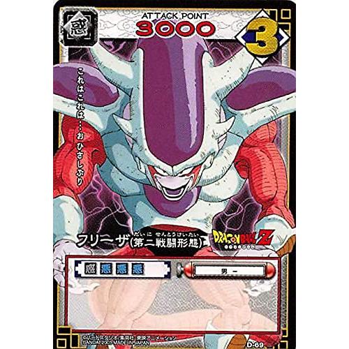 ドラゴンボール・カードゲーム バンダイ・カードダス フリーザ ドラゴンボール・カードゲーム バンダイ・カードダス フリーザ