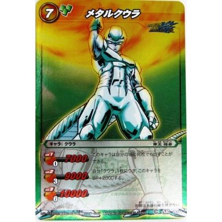 ミラクルバトルカードダス ミラバト ドラゴンボール ミラクルバトルカードダス ミラバト ドラゴンボール