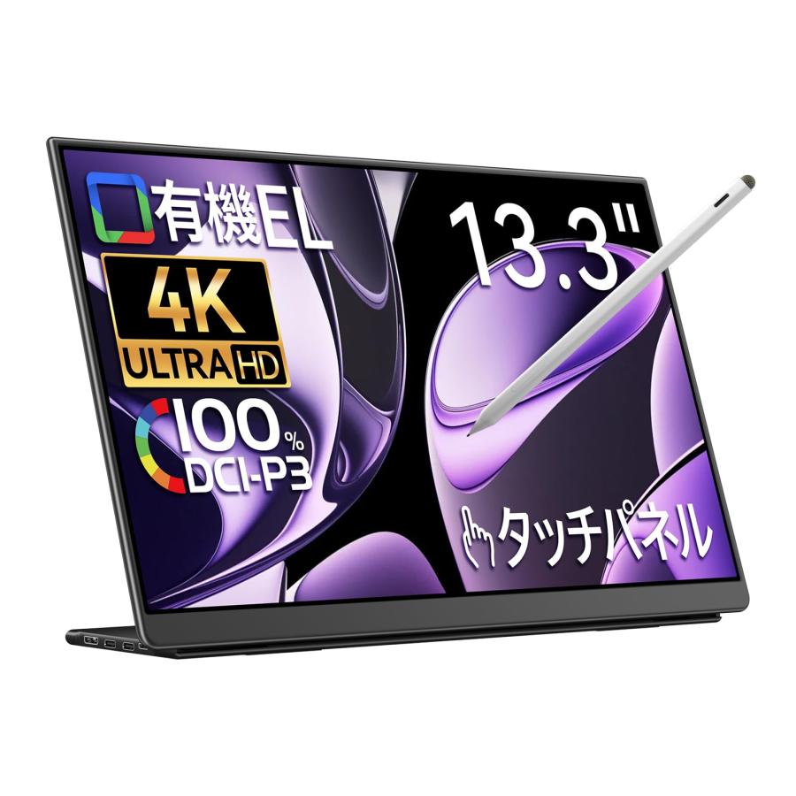 モバイルモニター EHOMEWEI 4k 有機EL タッチパネル 13.3インチ 