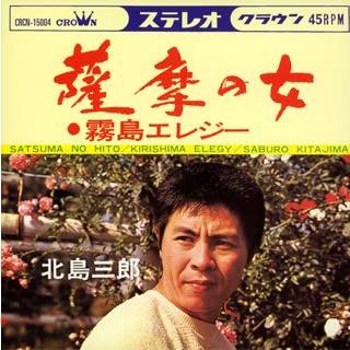 薩摩の女 : ぽちっとほわっと - 通販 - Yahoo!ショッピング