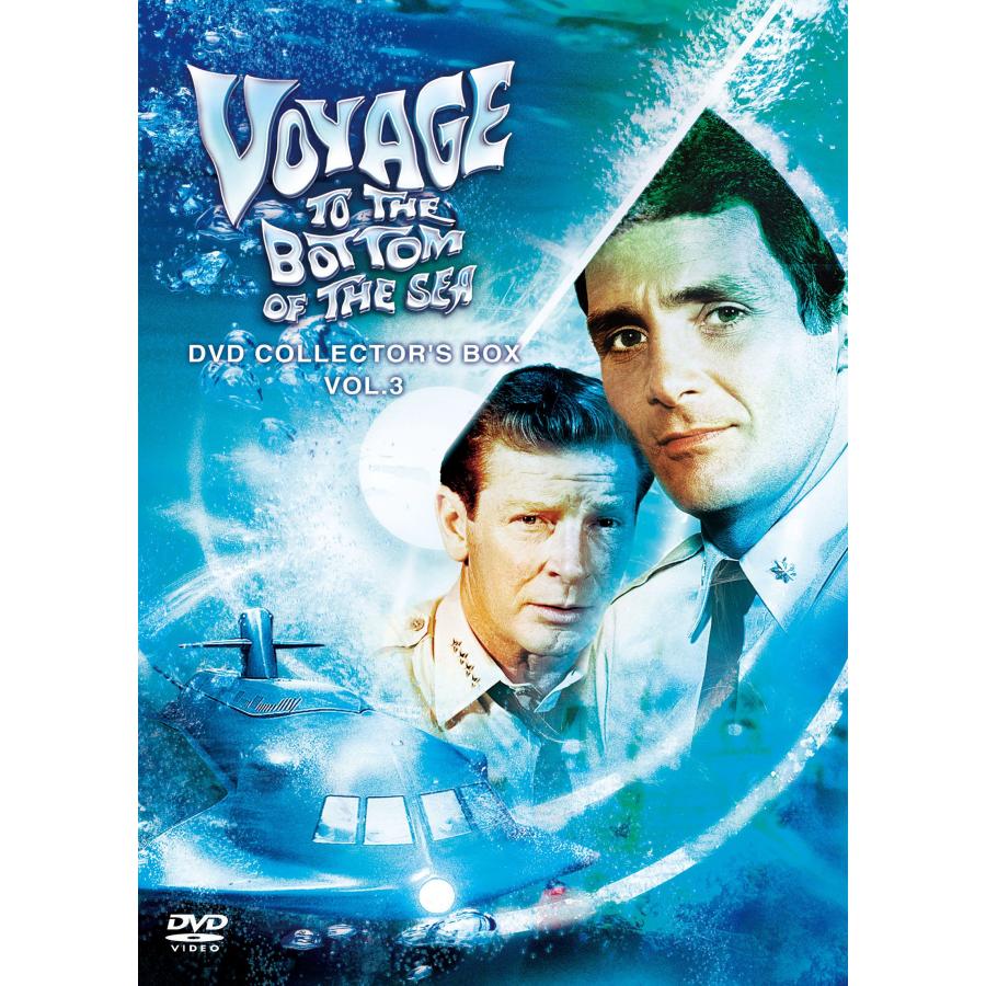 原潜シービュー号~海底科学作戦 DVD COLLECTOR'S BOX Vol.3 : ぽちっと