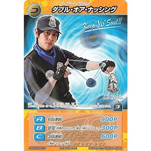 ヨシさん専用ページ2 重量オーバーの為分けてます。 ハイパーヨーヨー フェイス オフ ハイパーレベル2nd ダブル・オア