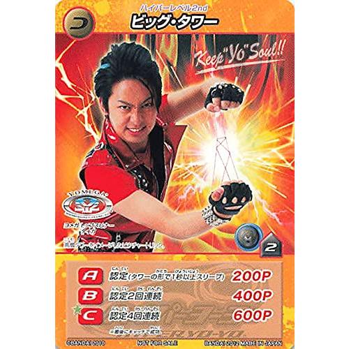 ハイパーヨーヨー フェイス オフ ハイパーレベル2nd ビッグ ハイパーヨーヨー フェイス オフ ハイパーレベル2nd ビッグ