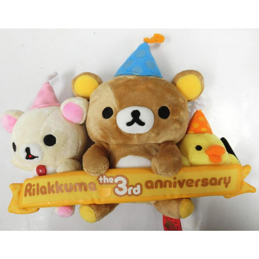 リラックマ」 3周年記念ぬいぐるみ (トリオ) : ぽちっとほわっと
