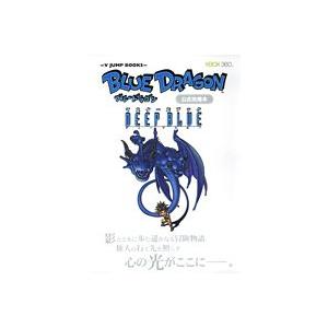 マスターズブック DEEP BLUE Xbox 360版 ブルードラゴン公式攻略本 (V 
