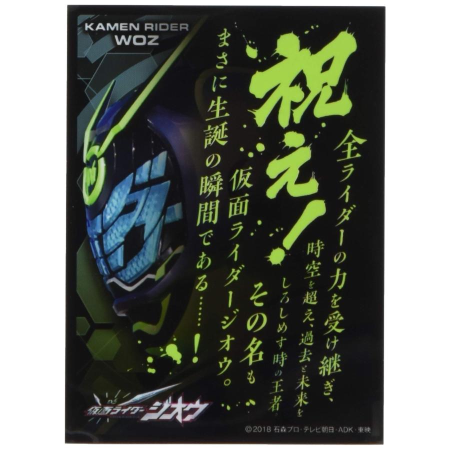 エンスカイ(ENSKY) キャラクタースリーブ 仮面ライダージオウ 祝 エンスカイ(ENSKY) キャラクタースリーブ 仮面ライダージオウ 祝