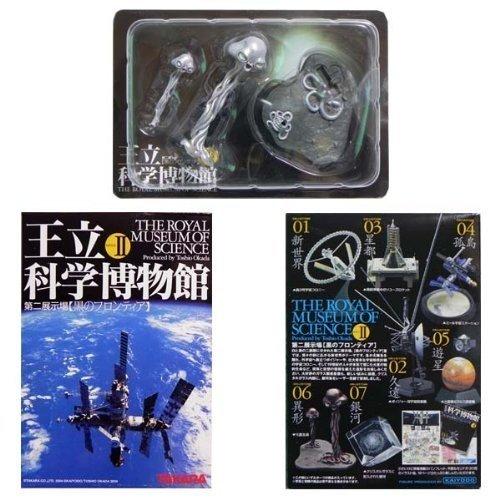 タカラトミー＆海洋堂 王立科学博物館 第二展示場 黒のフロンティア 