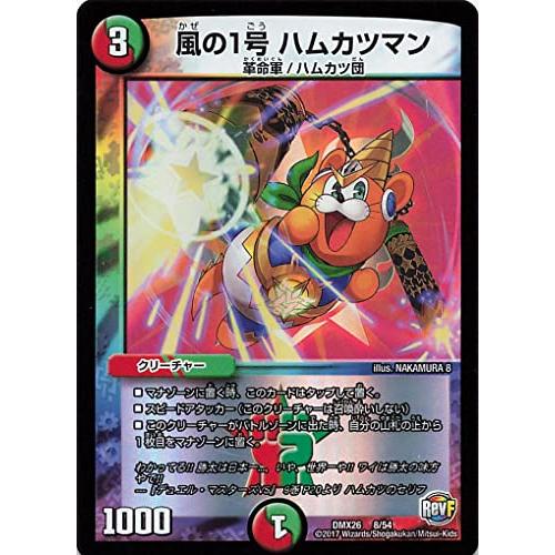 本日発送❗️ 連ドラグナー ハムカツマン型 デッキ デュエルマスターズ ハムカツマン型4cドラグナー デッキレシピ